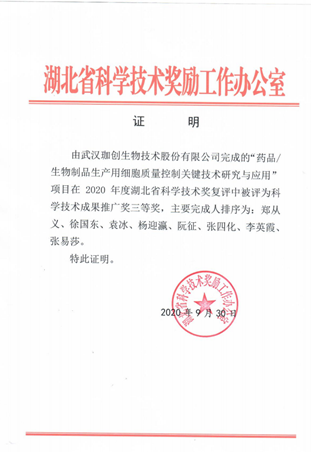 成果推廣獎證書