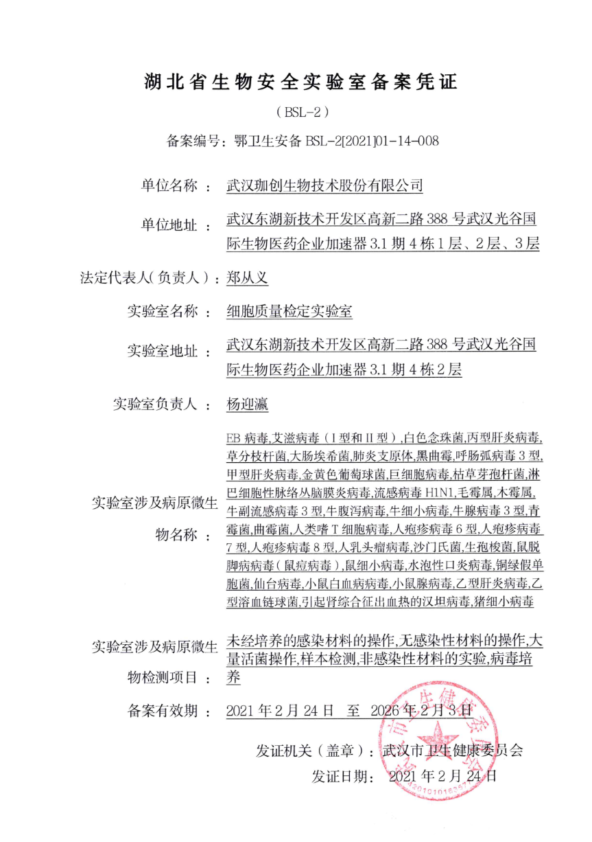 企業(yè)資質(zhì)