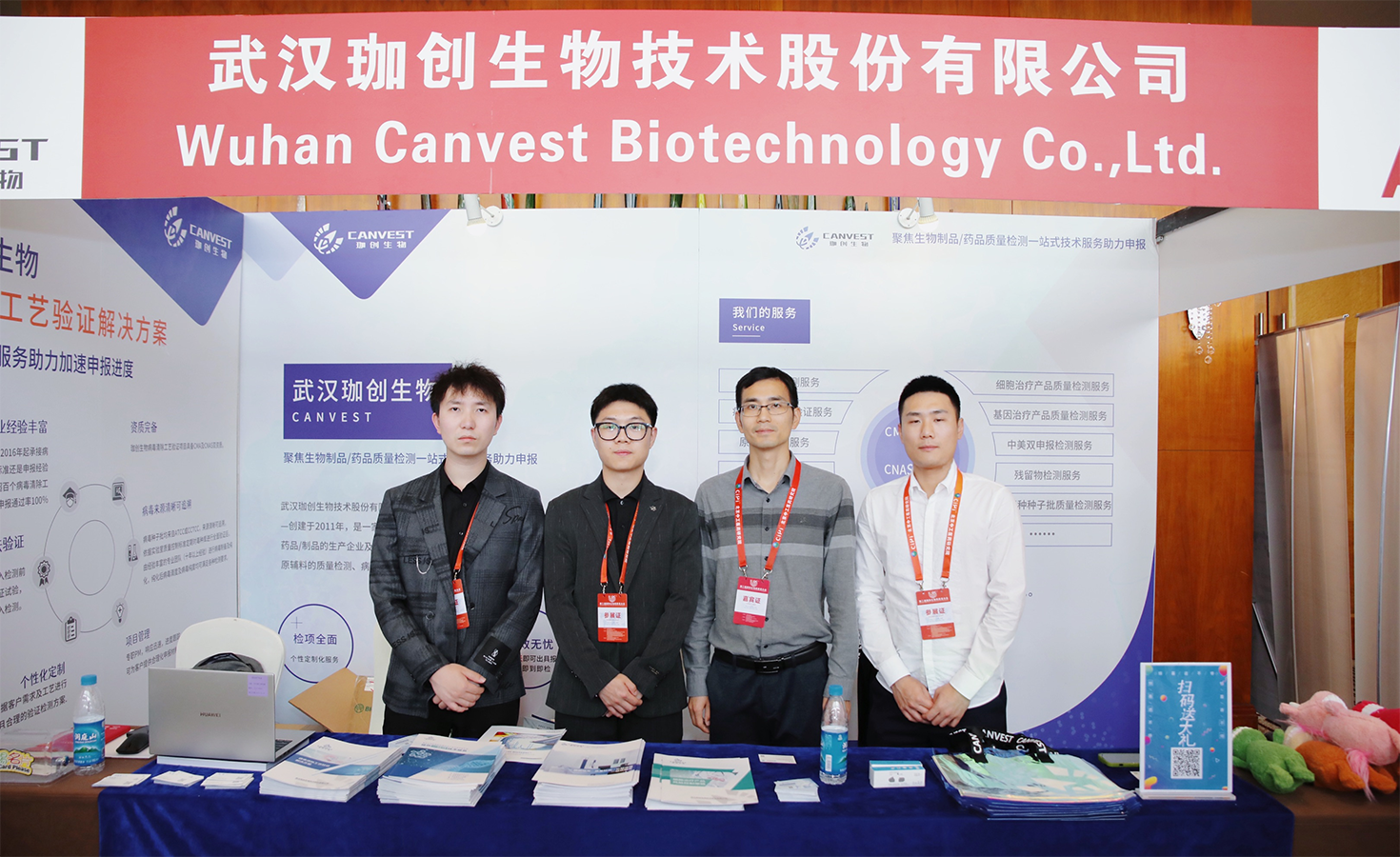 展會回顧丨武漢珈創生物亮相IBQC2023第二屆國際生物藥質量大會