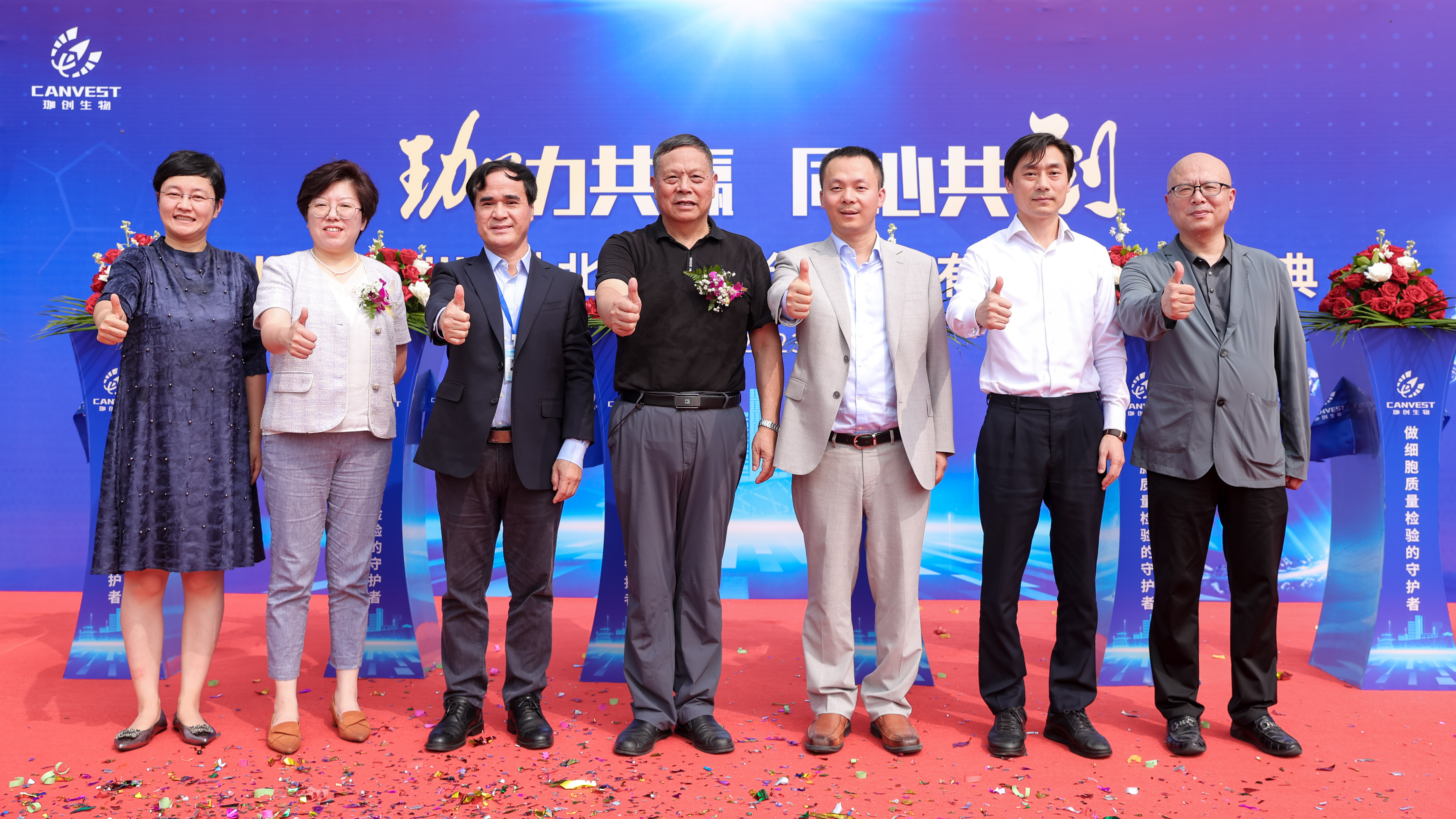 珈創記丨布局華北，再譜新篇章— 北京珈創檢測技術有限公司開業慶典隆重舉行！