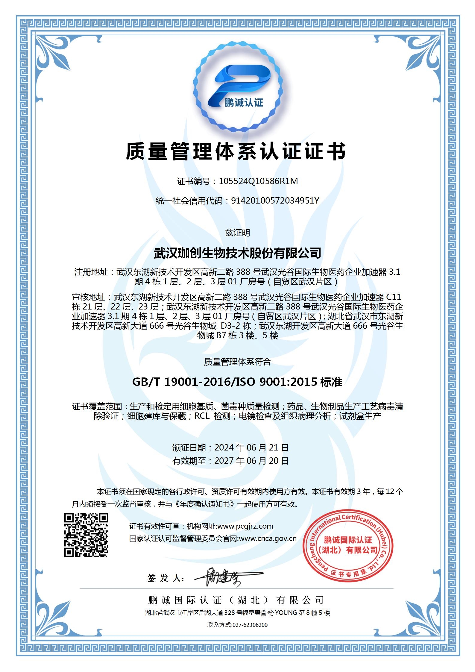 企業(yè)資質(zhì)