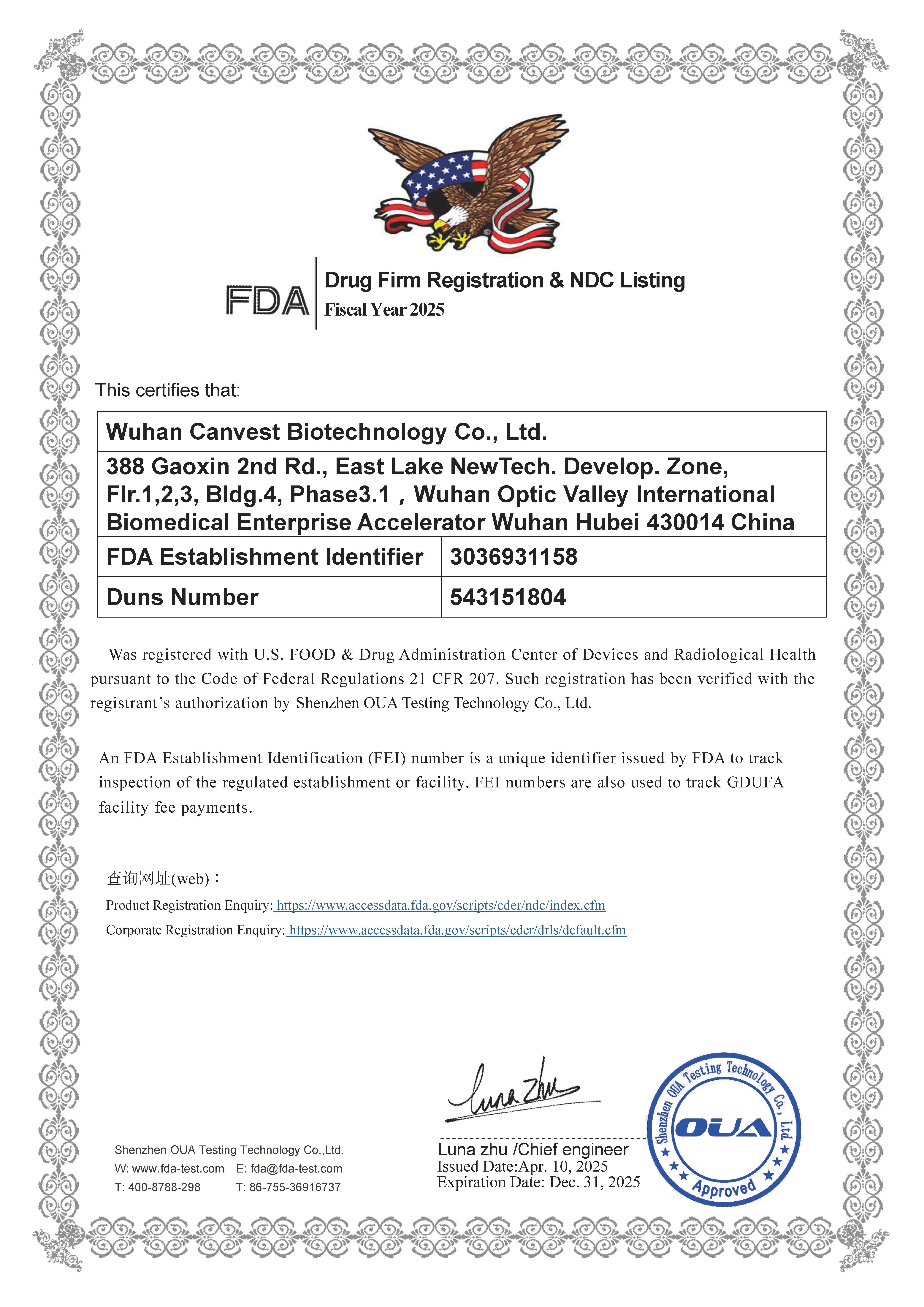 企業(yè)資質(zhì)