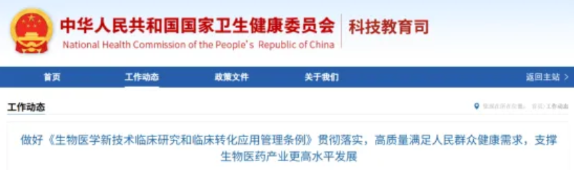 政策解讀丨818條例不是“緊箍咒”，而是產業高質量發展的“護航艦”